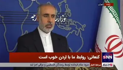 کنعانی: سیاست انداختن توپ در زمین ایران توسط آمریکا بی ثمر است / موضع ایران به ایالات متحده اعلام شده است