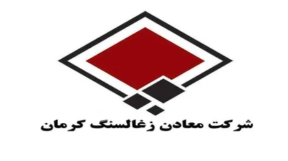 جزییات انهدام باند ۹ نفره اختلاس در شرکت زغال&zwnj;سنگ کرمان