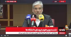 پخش زنده نشست وزیر علوم با روسای دانشگاه‌ها