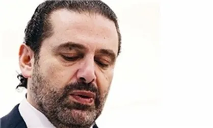 هفت گره که سعد الحریری برای نخست وزیر شدن باید آن را باز کند
