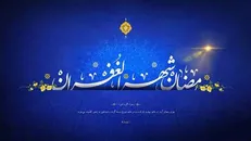 توصیه‌های ساده طب سنتی برای روزه داری آسان