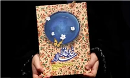 خاطرات همسر شهید همدانی رونمایی می&zwnj;شود