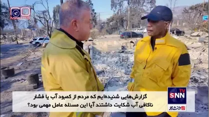 رئیس آتش&zwnj;نشانی لس&zwnj;آنجلس: سیستم آبرسانی و منابع ما برای چنین آتش&zwnj;سوزی&zwnj;هایی کافی نیست