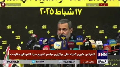 رئیس کمیته رسانه مراسم تشییع: پیگیری شده تا در مراسم تشییع پیکر سیدحسن نصرالله آتشی بین حزب الله و اسرائیل رد و بدل نشود