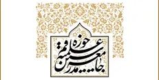 دعوت جامعه مدرسین حوزه علمیه قم به حضور پرشور مردم در انتخابات