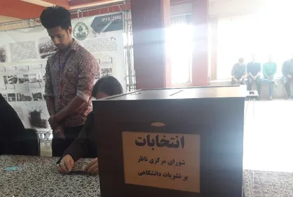 بزرگترین رویداد فرهنگی دانشگاه&zwnj;ها بدون حضور رسانه&zwnj;ها / در انتخابات کمیته ناظر بر نشریات دانشجویی چه خبر است؟