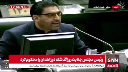 نماینده مردم قوچان: لایحه مقابله با انتشار محتوای خبری خلاف واقع در فضای مجازی خام&zwnj;تر از خام تنظیم شده و ایرادات زیادی دارد/ این لایحه به شدت تورم رفتار کیفری ایجاد می&zwnj;کند
