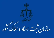 جوابیه مقام ارشد سازمان ثبت اسناد به اظهارات وزیر ارتباطات