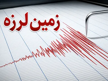 زمین لرزه در اندونزی