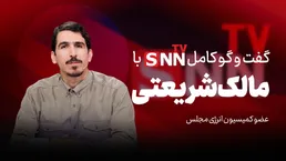 فیلم کامل گفت‌و‌گو با مالک شریعتی
