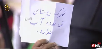 تصویر مطالبه&zwnj;ی مردم خراسان شمالی که بر روی کاغذ نوشته شد/ شهرک روستای قره نوده آب ندارد