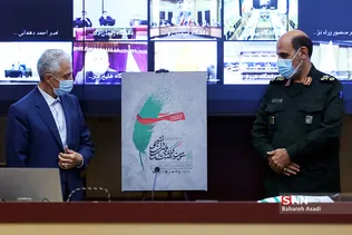 آئین رونمایی از گنجینه اطلاعات شهدای دانشجو