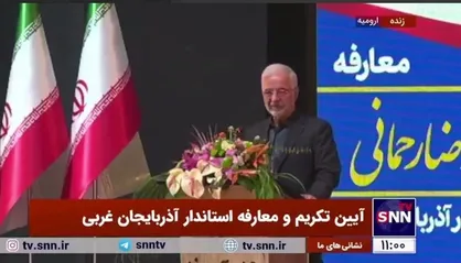 مومنی: تلاش کردیم ترجمان عملی شعار وفاق ملی را به بهترین شکل پیاده کنیم/ استانداران از همه ظرفیت&zwnj;ها استفاده بکنند