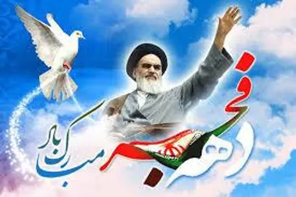برنامه&zwnj;های بزرگداشت دهه فجر در سمنان اعلام شد
