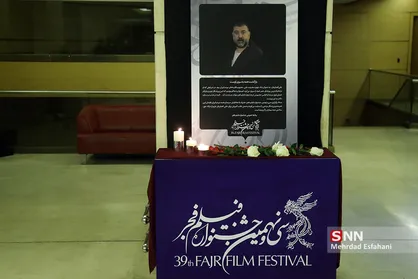 جزئیات مراسم اختتامیه سی&zwnj;ونهمین جشنواره فیلم فجر