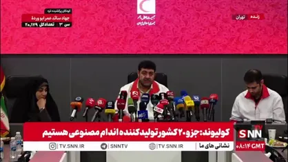 کولیوند: شهدای امدادگر ما به طور شخصی در سازمان ملل از نتانیاهو شکایت خواهند کرد