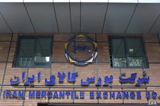 ارزش ۴۴ همتی معاملات بورس کالا