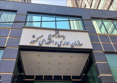 تغییر ساعت کاری ادارات و بانک‌ها از یکشنبه ۱۵ شهریور
