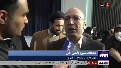 وزیر علوم: سوالات کنکور لو نرفت