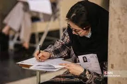 توزیع کارت آزمون دکتری رشته&zwnj;های علوم پزشکی از امروز