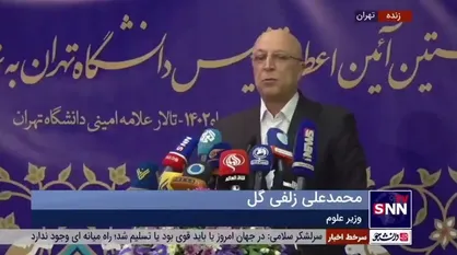 زلفی&zwnj;گل: اگر امروز امنیت داریم و می&zwnj;توانیم در آرامش فعالیت علمی انجام دهیم به خاطر جان بر کفان نیرو&zwnj;های مسلح است