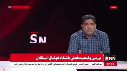 ماندگاری: اگر پول دروازه&zwnj;بان بوسنیایی را ندهیم استقلال جریمه می&zwnj;شود