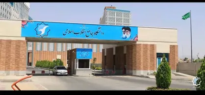 همایش &laquo;دانشگاه تراز انقلاب اسلامی مبتنی بر بیانیه گام دوم&raquo; برگزار می&zwnj;شود+فیلم