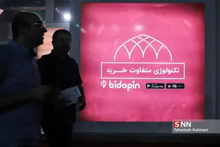 بیست و پمجمین نمایشگاه الکامپ