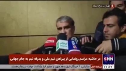 عضو هیات رئیسه فدراسیون فوتبال: برند ایرانی لباس تیم ملی باعث افتخار است