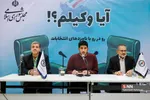 دومین جلسه از سلسله برنامه‌های« آیا وکیلم »؟!
