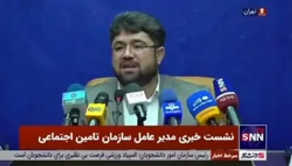 مدیرعامل سازمان تامین اجتماعی: وام قرض الحسنه به بازنشستگان هم به لحاظ تعدادی و هم به لحاظ مبلغی افزایش پیدا کرده است