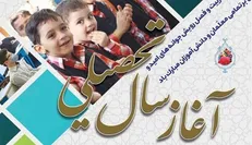 «فصل رویش» در «پانزدهم شهریور» آغاز می‌شود