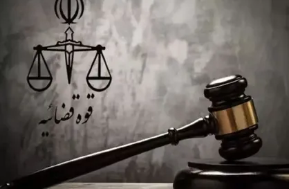 آغاز فرایند ثبت نام آزمون جذب عمومی تصدی منصب قضا سال ۱۴۰۲