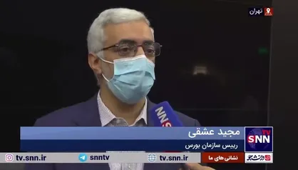 عشقی: اصلاح نرخ ارز تسعیر پتروشیمی&zwnj;ها تقاضای کاذب را کاهش&zwnj;&lrm; می&zwnj;دهد/ شرایط بازار بهتر شده است