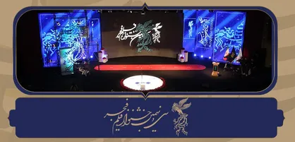 فجر سی و نهم در ایستگاه پایانی/ &laquo;یدو&raquo; بهترین فیلم جشنواره سی و نهم شد/ مردم سیمرغ بلورین بهترین فیلم را به &laquo;ابلق&raquo; دادند