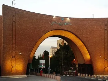 آغاز مصاحبه آزمون دکتری نیمه متمرکز و استعداد درخشان سال ۱۴۰۵ دانشگاه تربیت مدرس