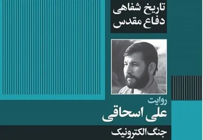 واکنش رادیویی ارتش عراق پس از آزادی خرمشهر چه بود؟