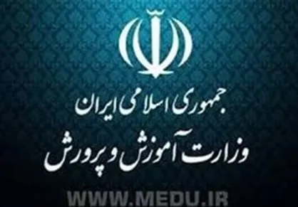 استخدام پیمانی پذیرفته&zwnj;شدگان آزمون استخدامی سال ۹۵ آموزش و پرورش