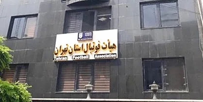 یکی از کاندیداهای ریاست هیات فوتبال از حضور در انتخابات منع شد