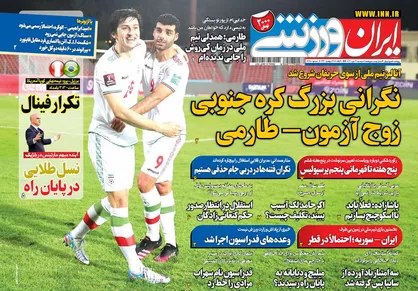 عناوین روزنامه&zwnj;های ورزشی ۱۴ تیر ۱۴۰۰/ فغانی، گزینه خارجی یا زاهدی&zwnj;فر؟ +تصاویر
