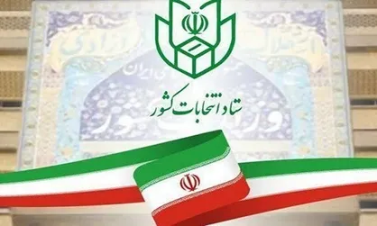 ۱۶۱۳ نفر تا پایان روز دوم برای انتخابات مجلس ثبت&zwnj;نام کردند