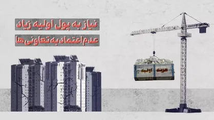گام بزرگ برای تحقق خرید متری مسکن