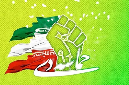 برگزاری مراسم گرامیداشت حماسه 9 دی در میدان امام حسین(ع) تهران