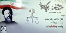 فرمانده ناجا هفته قوه قضائیه را به آیت الله رئیسی تبریک گفت