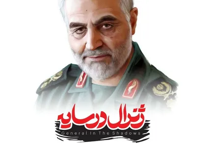 رونمایی از بازی حاج قاسم سلیمانی با عنوان &laquo;ژنرال در سایه&raquo;