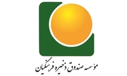 جزئیات زمان برگزاری انتخابات نمایندگان معلمان در هیأت امنای صندوق ذخیره فرهنگیان