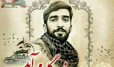 پیام خانواده «شهید حججی» به کاروان ایران در عشق آباد