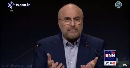 قالیباف: امروز ما دغدغه&zwnj;ای جز مردم نباید داشته باشیم