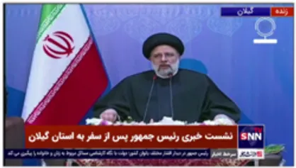 حجت الاسلام رئیسی: فعال شدن اقتصاد دریا، گردشگری و کشاورزی سبب احیای تولید در گیلان می&zwnj;شود
