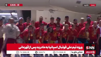 عکس یادگاری بازیکنان تیم ملی اسپانیا در فرودگاه مادرید پس از بازگشت از آمریکا